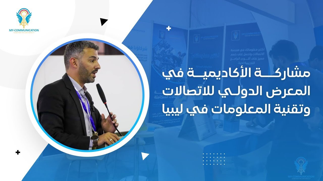 Special event in International Exhibition for ICT in Libya (Taqnya)