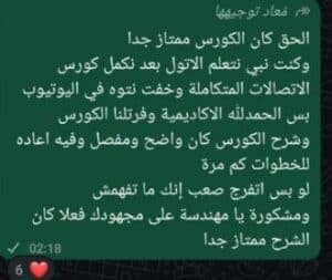 آراء الطلاب حول دورة ATOLL